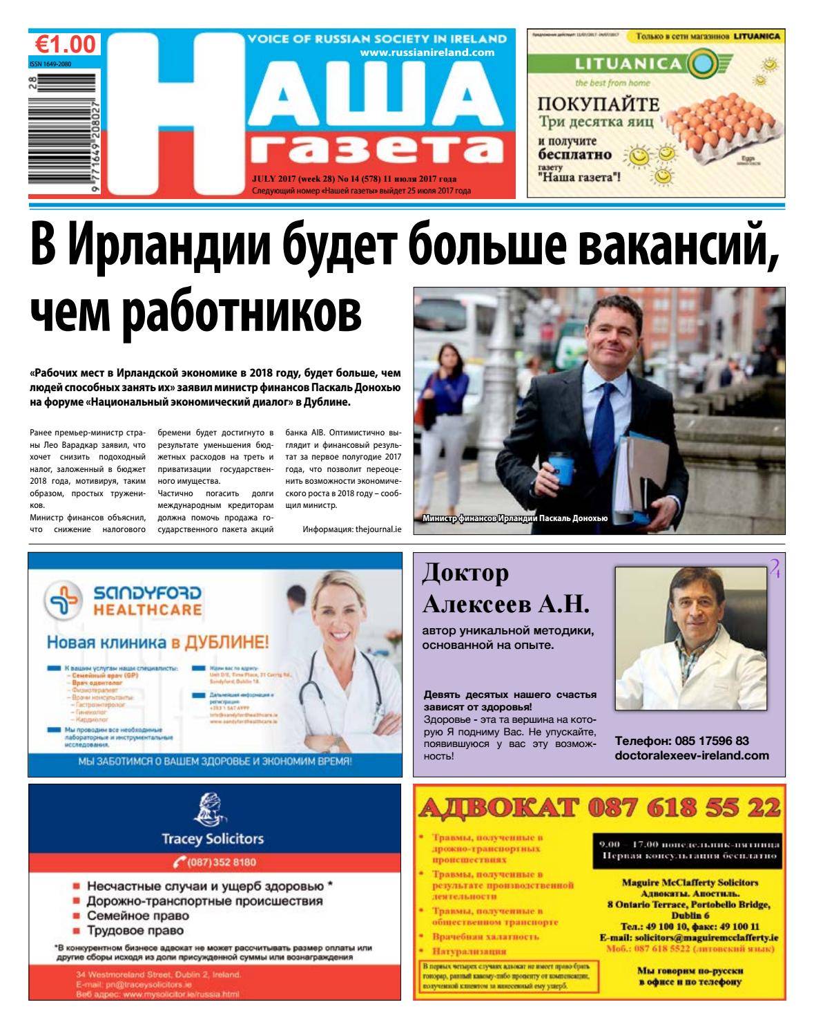 Дандолк за всех: как живет и выживает клубный футбол в Ирландии Дандолк за всех: как живет и выживает клубный футбол в Ирландии