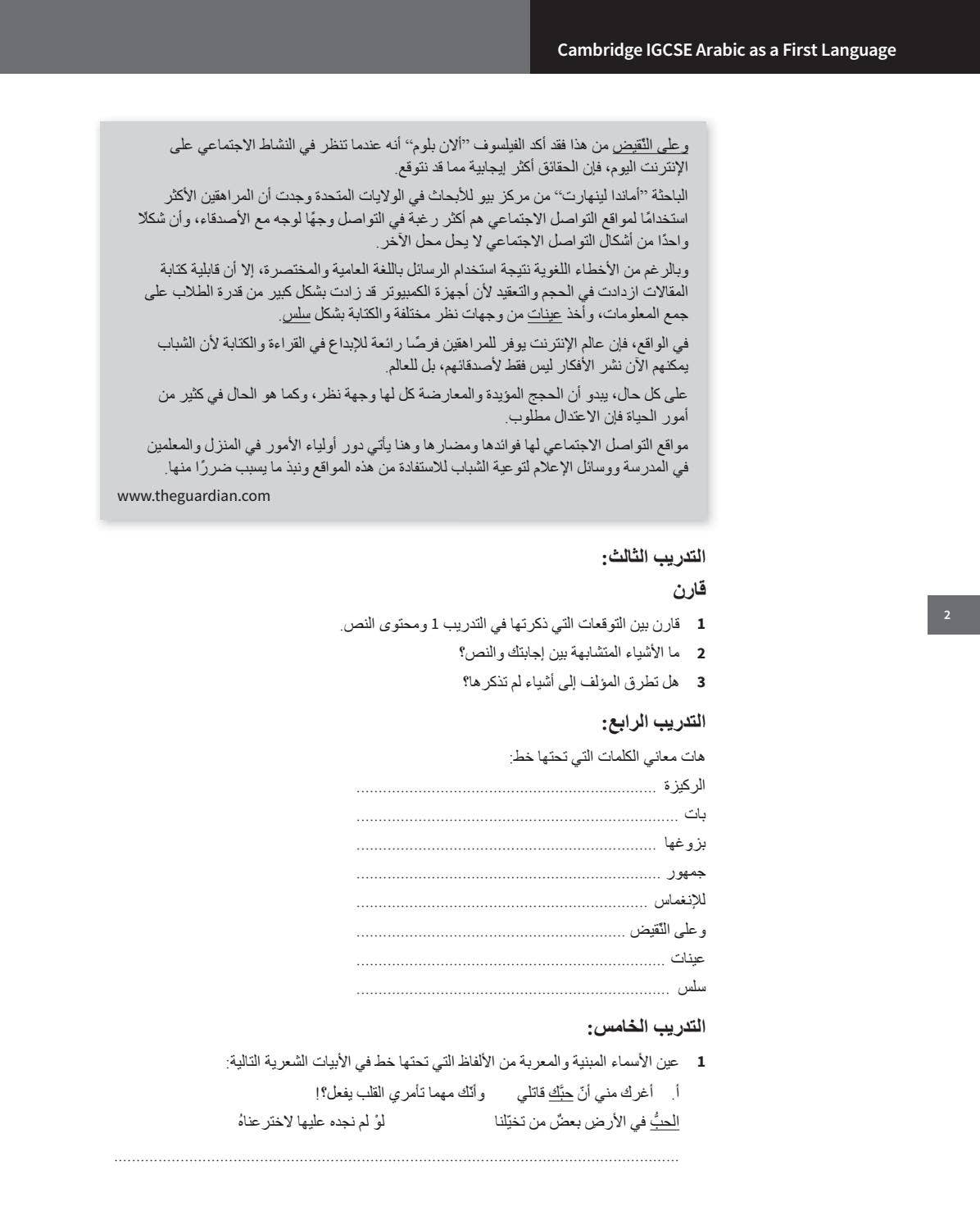 Preview Cambridge IGCSE Cambridge Arabic as a First Language Workbook ...