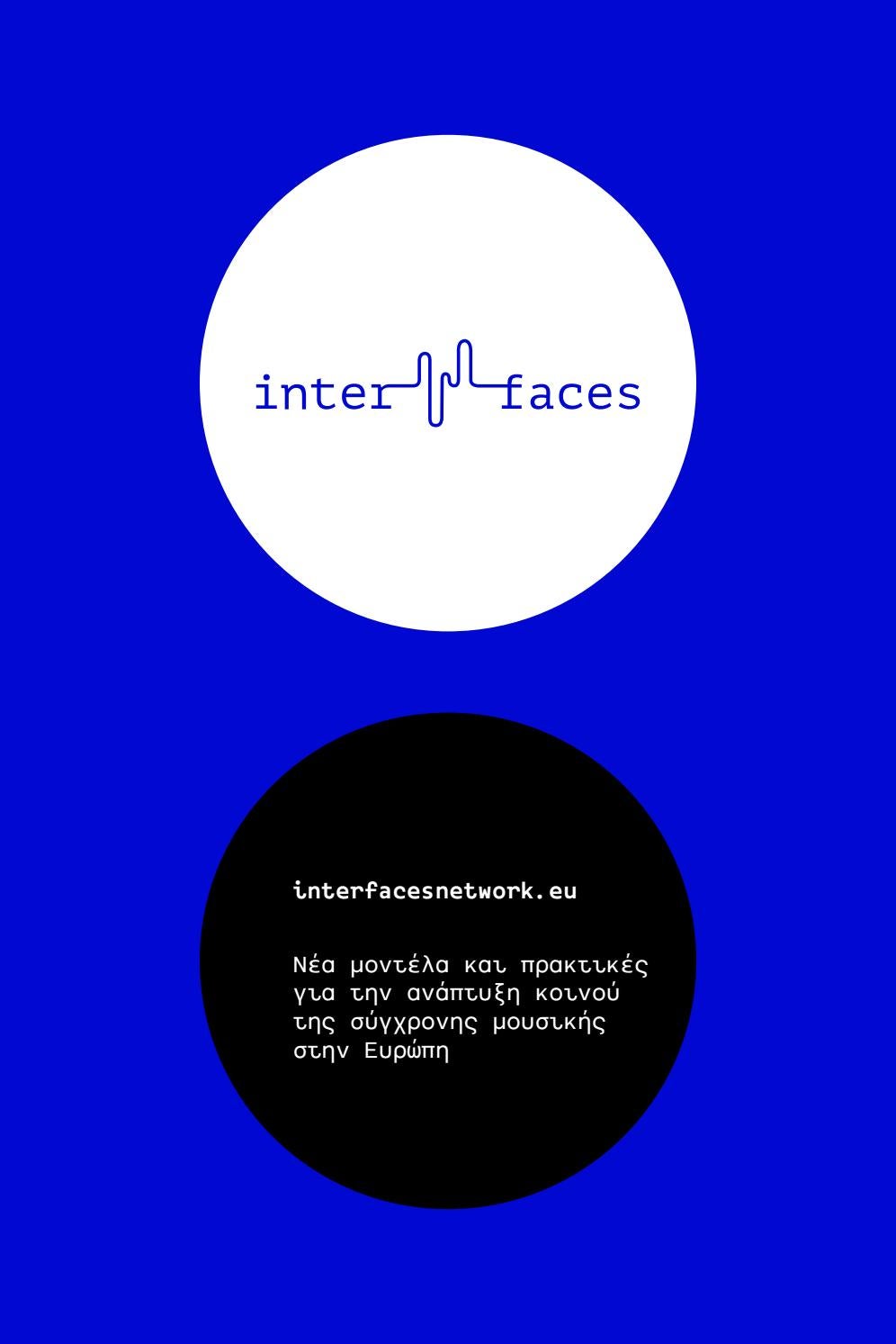 INTERFACES (GREEK ENGLISH) by Onassis Stegi Issuu