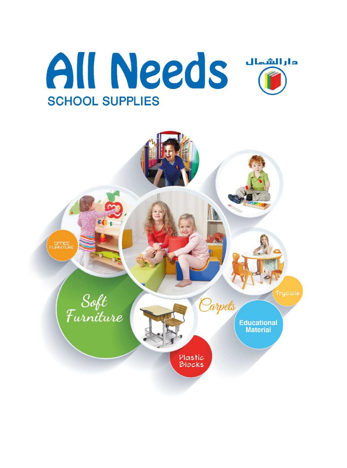 All needs catalogue 2017 by gtcksa Issuu