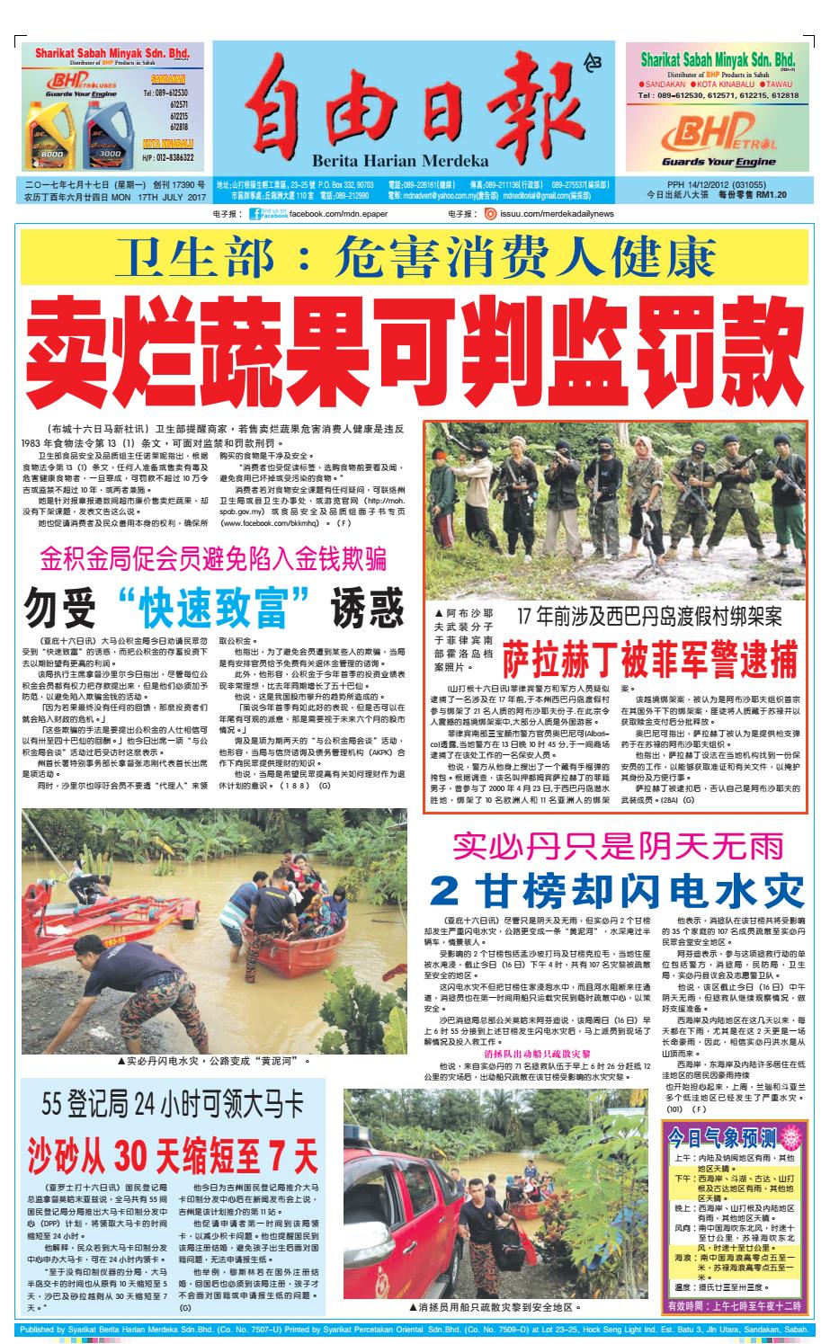 17th July 17 By Merdeka Daily News 自由日报 Issuu