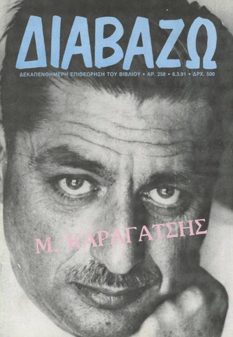 Που είναι η Λία από μαθητευόμενη