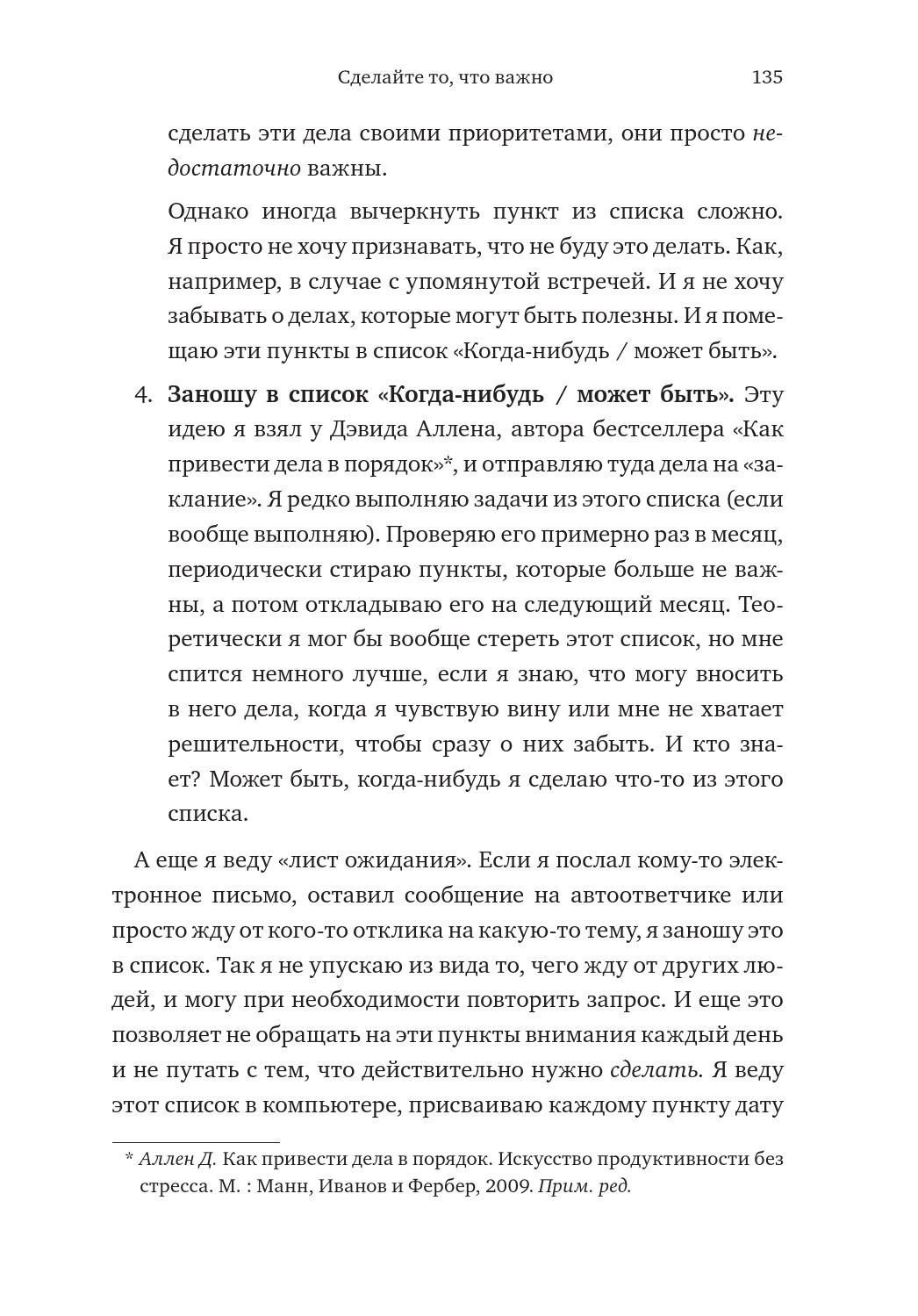 хороший сценарий сделать великим. линда сегер структура сценария. как написать сценарий для игры. линда сегер как хороший сценарий сделать великим. "как хороший сценарий сделать великим", линда седжер.