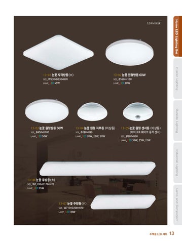 BDL 灯饰 第 15 页