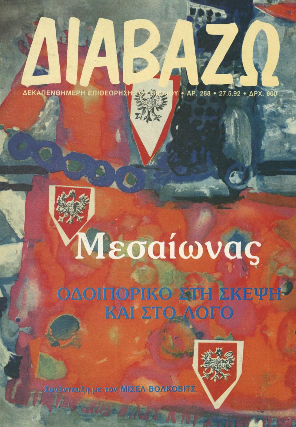 Βγαίνουμε τώρα sinopsis