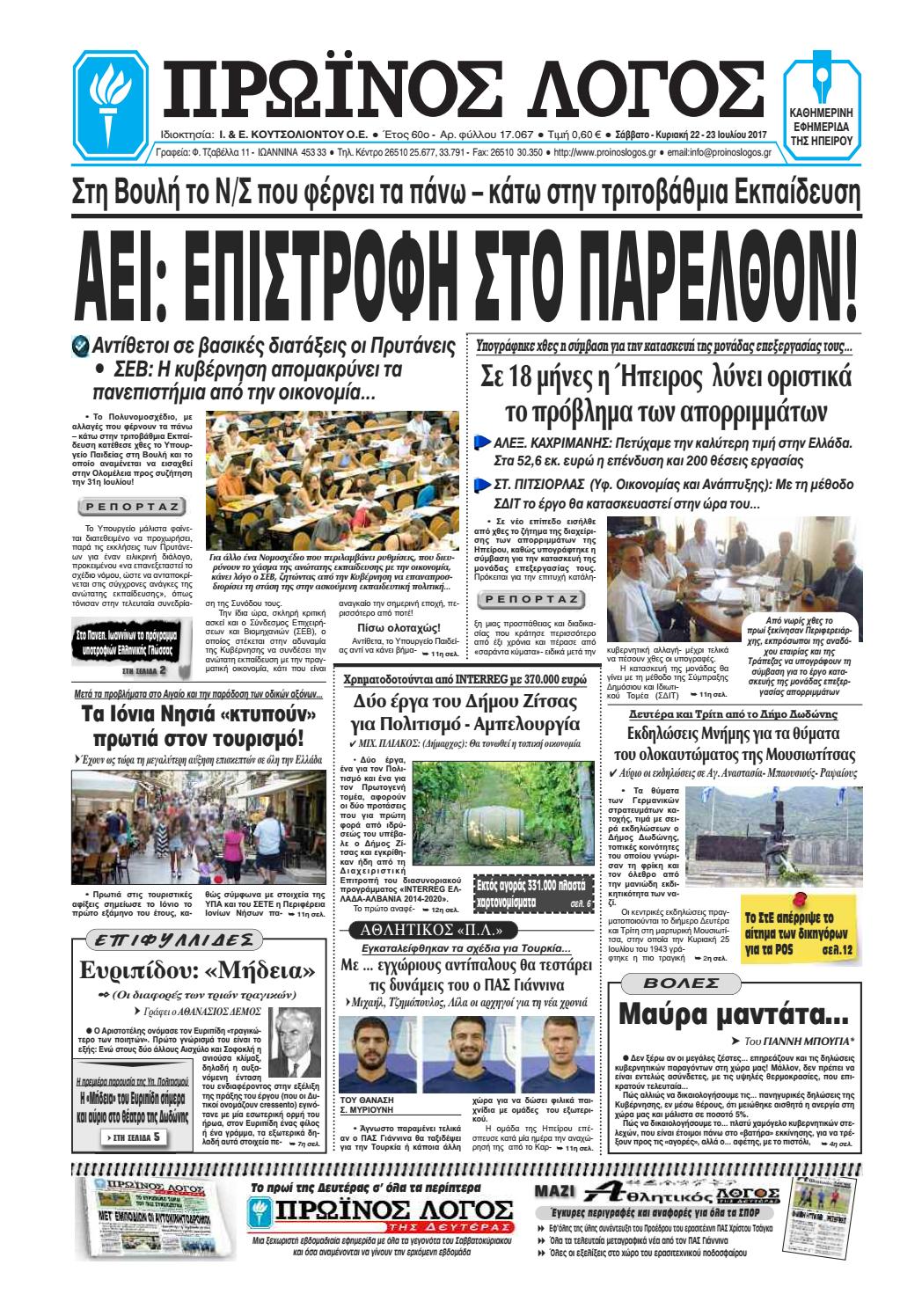 Μεγάλο πουλί ερασιτεχνικό κανάλι