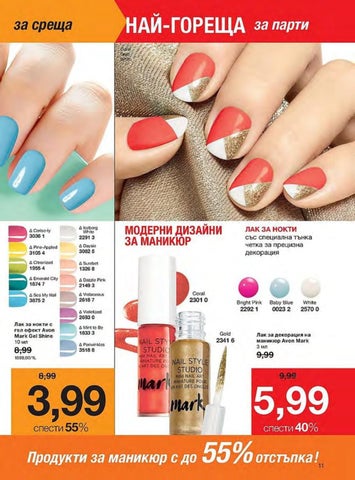PromoOferti.com 灯饰目录 · Avon 第 11 页