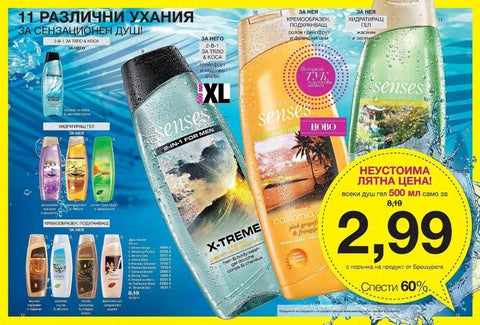 PromoOferti.com 灯饰目录 · Avon 第 12 页