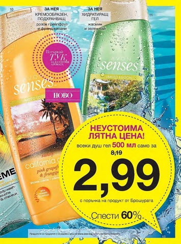 PromoOferti.com 灯饰目录 · Avon 第 13 页