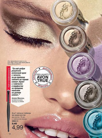 PromoOferti.com 灯饰目录 · Avon 第 14 页