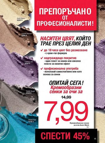 PromoOferti.com 灯饰目录 · Avon 第 15 页