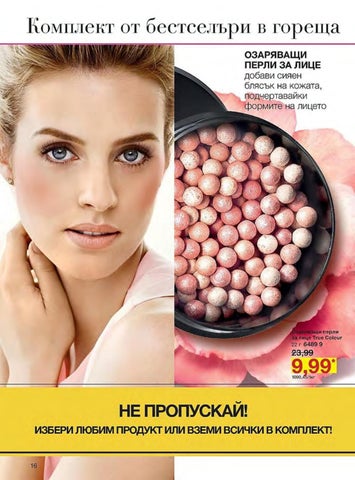 PromoOferti.com 灯饰目录 · Avon 第 16 页