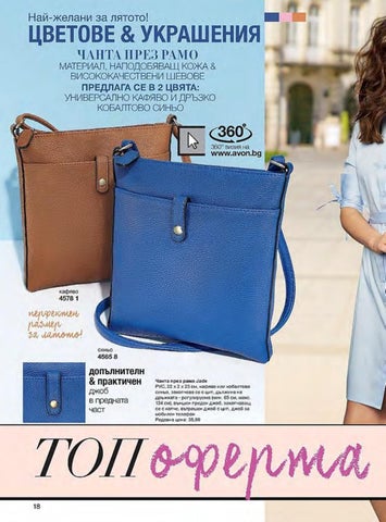 PromoOferti.com 灯饰目录 · Avon 第 18 页