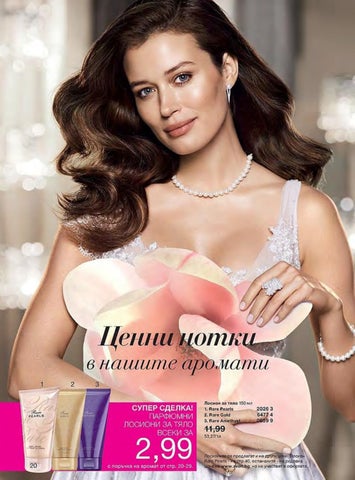 PromoOferti.com 灯饰目录 · Avon 第 20 页