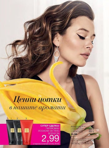 PromoOferti.com 灯饰目录 · Avon 第 22 页