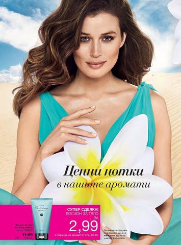 PromoOferti.com 灯饰目录 · Avon 第 24 页
