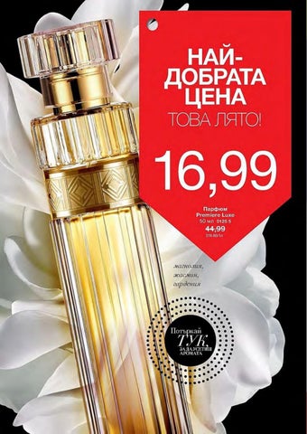 PromoOferti.com 灯饰目录 · Avon 第 2 页