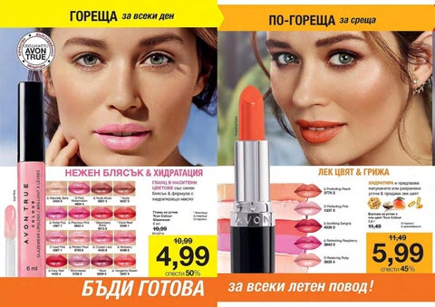 PromoOferti.com 灯饰目录 · Avon 第 3 页