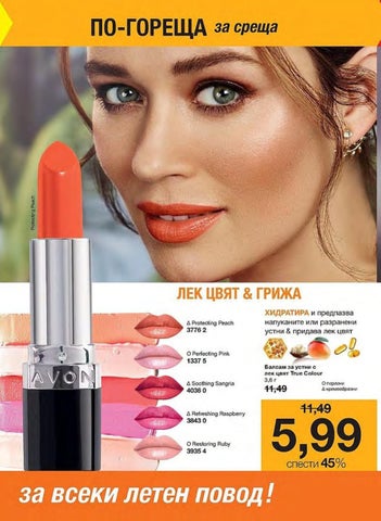 PromoOferti.com 灯饰目录 · Avon 第 4 页