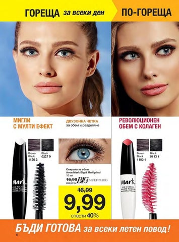PromoOferti.com 灯饰目录 · Avon 第 6 页