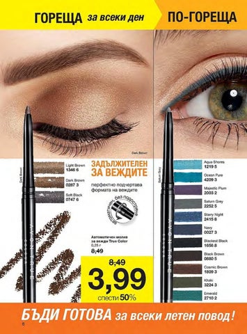 PromoOferti.com 灯饰目录 · Avon 第 8 页