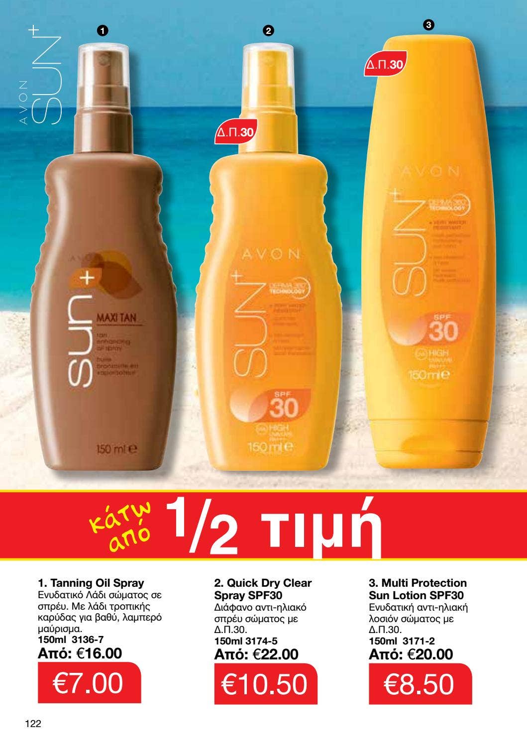 Avon Cyprus C10/17 Brochure by EMILY MIRMIDONI Issuu