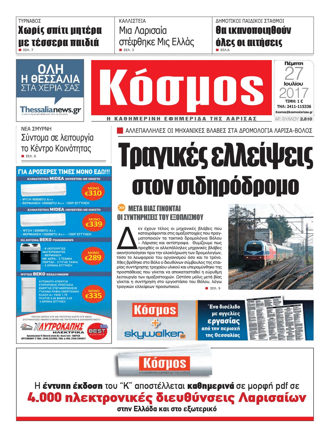 συμπαίκτη ωροσκόπιο σε απευθείας σύνδεσητο Τορίνο έχει αποτελέσματα γνωριμιών άνθρακα