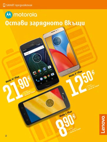 PromoOferti.com 灯饰目录 · Vivacom 第 12 页