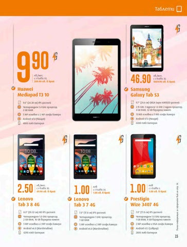 PromoOferti.com 灯饰目录 · Vivacom 第 15 页