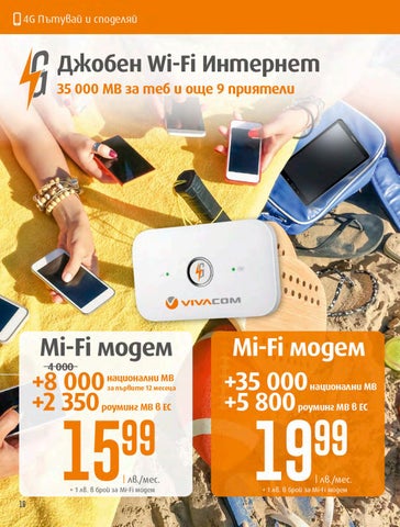 PromoOferti.com 灯饰目录 · Vivacom 第 16 页