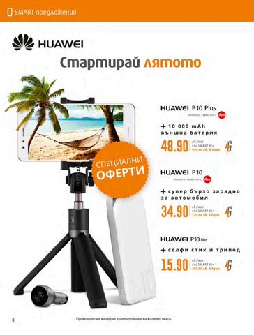 PromoOferti.com 灯饰目录 · Vivacom 第 6 页