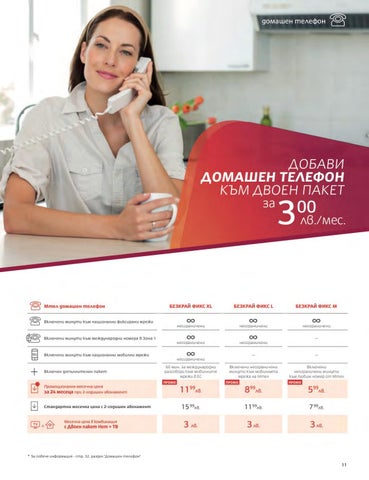 PromoOferti.com 灯饰目录 · Mtel 第 13 页