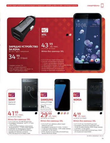 PromoOferti.com 灯饰目录 · Mtel 第 17 页