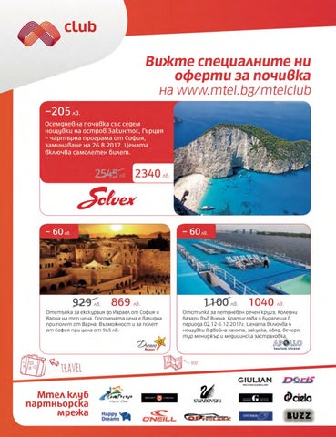 PromoOferti.com 灯饰目录 · Mtel 第 18 页