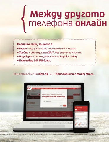 PromoOferti.com 灯饰目录 · Mtel 第 2 页