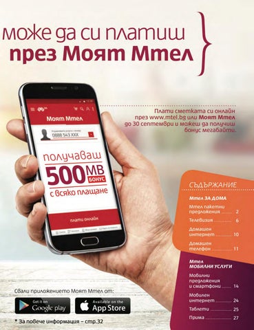 PromoOferti.com 灯饰目录 · Mtel 第 3 页