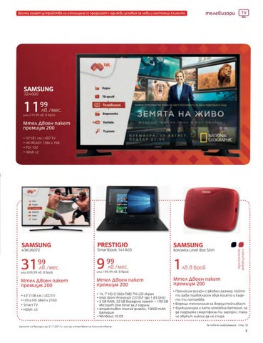 PromoOferti.com 灯饰目录 · Mtel 第 5 页