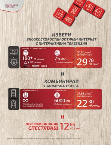 PromoOferti.com 灯饰目录 · Mtel 第 6 页