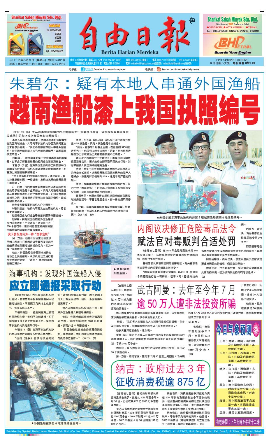 8th August 2017 By Merdeka Daily News 自由日报 Issuu