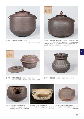 唐物箔画盆五枚組　清代 Issuu