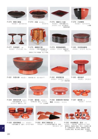根来塗 香合 Yahoo!オークション -「根来塗」(香合) (漆芸)の落札相場・落札価格