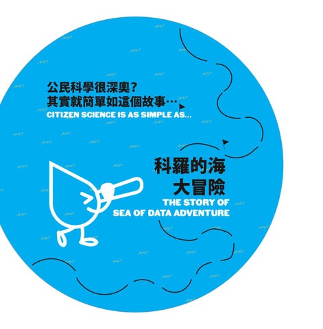 Sea of data 第 5 页