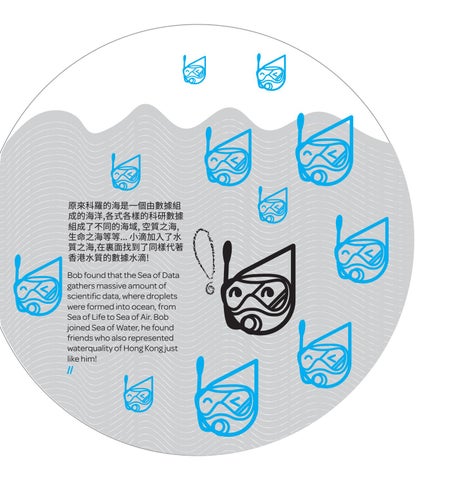 Sea of data 第 9 页