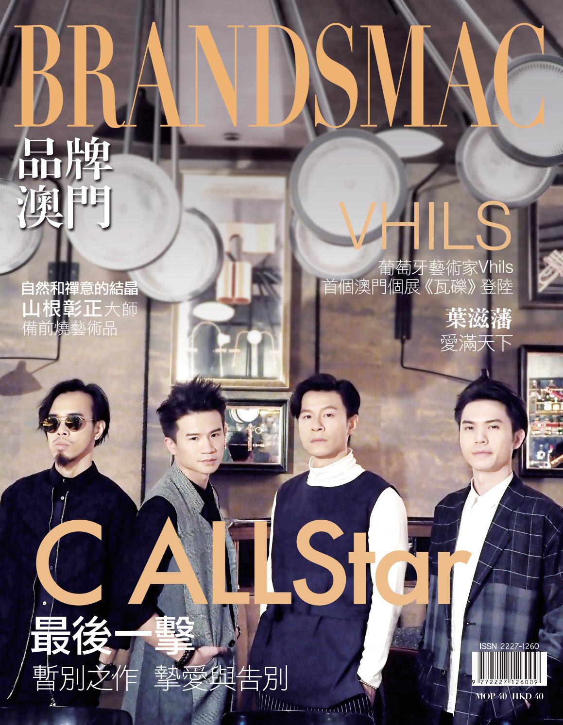 Brandsmac Mazagine D33 By Brandsmac 品牌澳門雜誌 Issuu