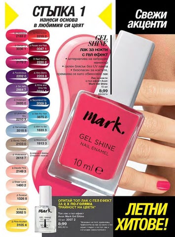 PromoOferti.com 灯饰目录 · Avon 第 20 页