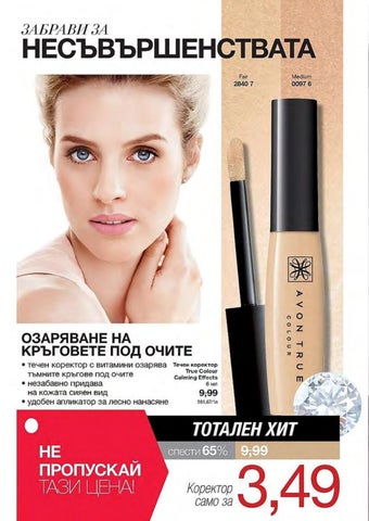 PromoOferti.com 灯饰目录 · Avon 第 2 页