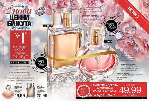 PromoOferti.com 灯饰目录 · Avon 第 4 页