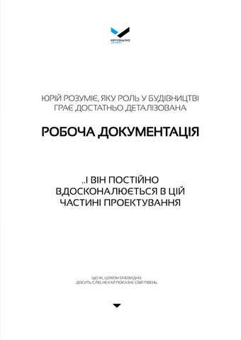 Krv portfolio 2017 第 15 页