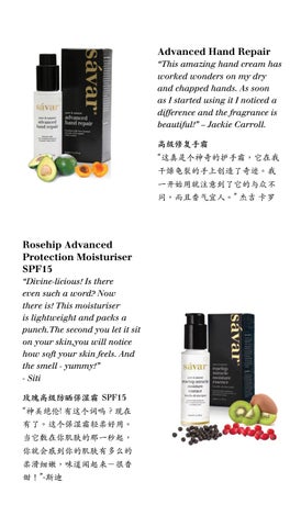 Savar Brand 家具手册 第 8 页