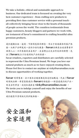 Savar brand 家具手册 第 3 页